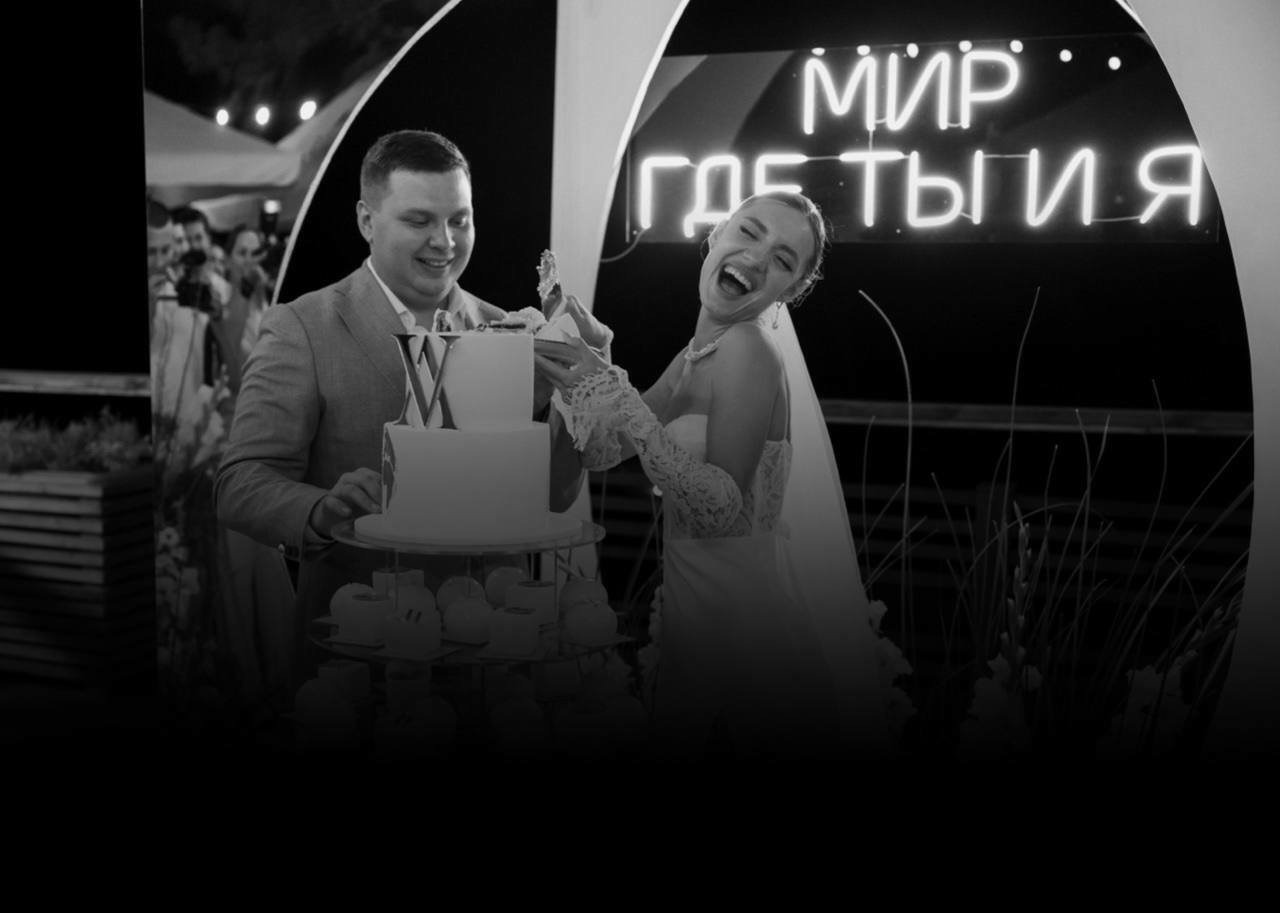 Свадебные торжества&nbsp;